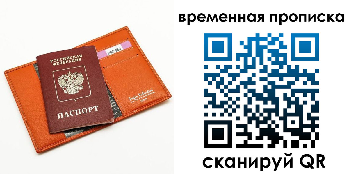прописка поиск в Дивногорске