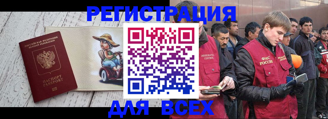 прописка регистрация в Дивногорске